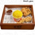 وجبة X
