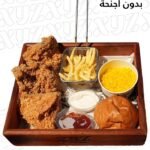 وجبة دينر بوكس
