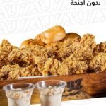 وجبة بروستد 12 قطع